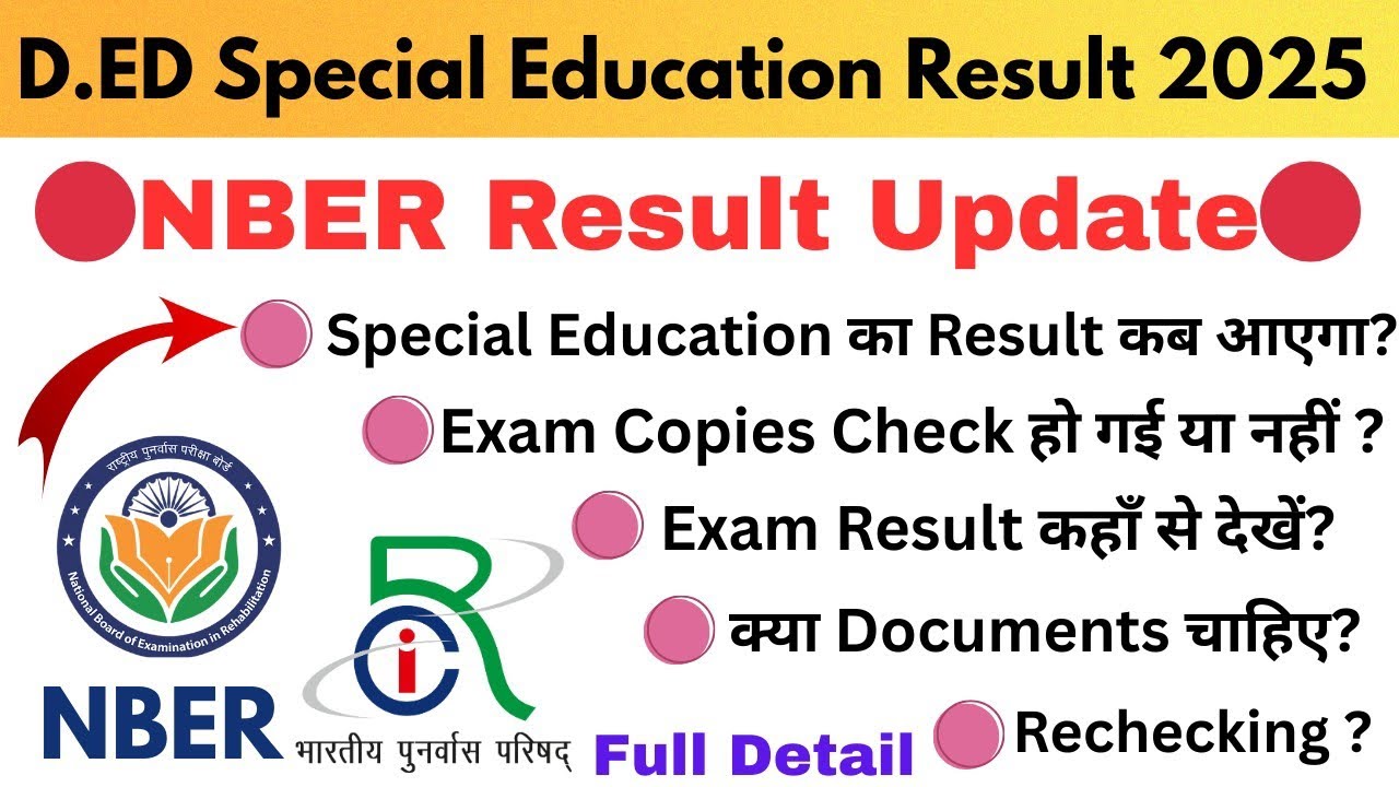 क्या Special Education का Result आ गया❓|Result कब आएगा❓or कितने दिन इंतज़ार करें🤷&zwj;♀️|RCI NBER Update
