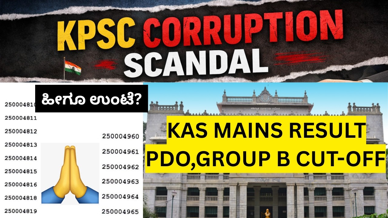 #KAS MAINS RESULT SCAM #KPSC#KAS#DYSP#KANNADA#KARNATAKA#AKSSA#GOVT JOB#EMPLOYMENT
