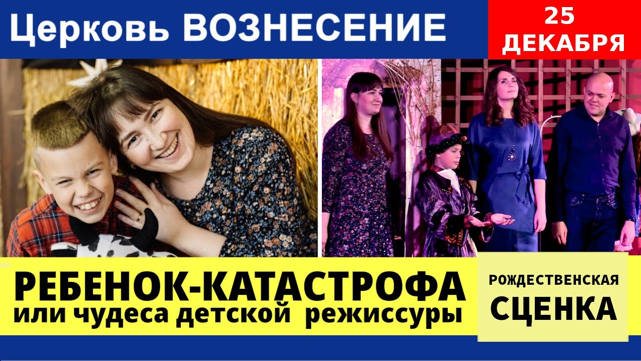 Рождественский спектакль 