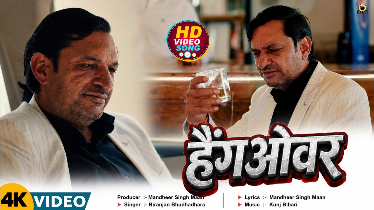Hangover | Mandheer Singh Maan | Niranjan Bhudhadhara | Himanshu Maan Film 