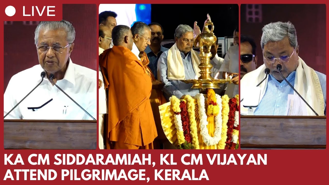 Karnataka CM Siddaramaiah and Kerala CM Pinarayi Vijayan Attend 93rd Sivagiri Pilgrimage