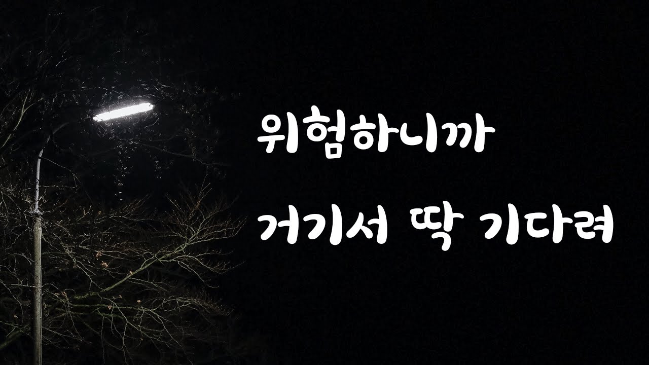 여자친구에게 일이 생기자 바로 뛰어나가는 남친ASMR