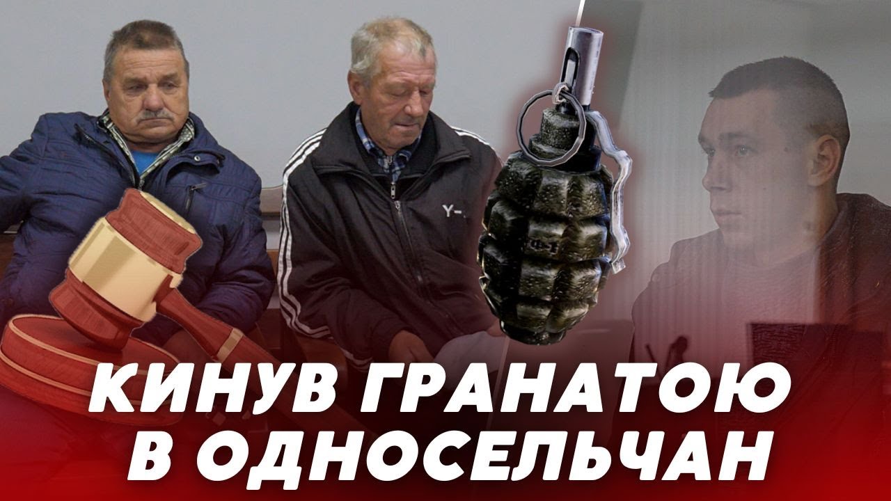 Кинув ГРАНАТУ у кафе з людьми 😨😨у Луцьку судять військового