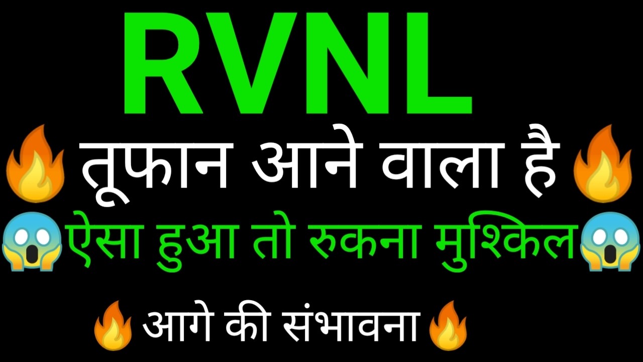 RVNL share 🔥✅ | RVNL share latest news today |RVNL share news today |RVNL share analysis