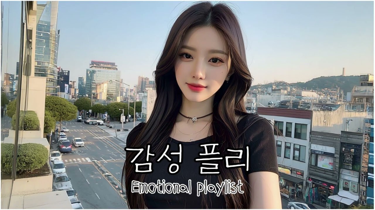 𝐏𝐥𝐚𝐲𝐥𝐢𝐬𝐭 너무 좋아서 계속 듣게되는  감성 힙합 R&B 플리💚
