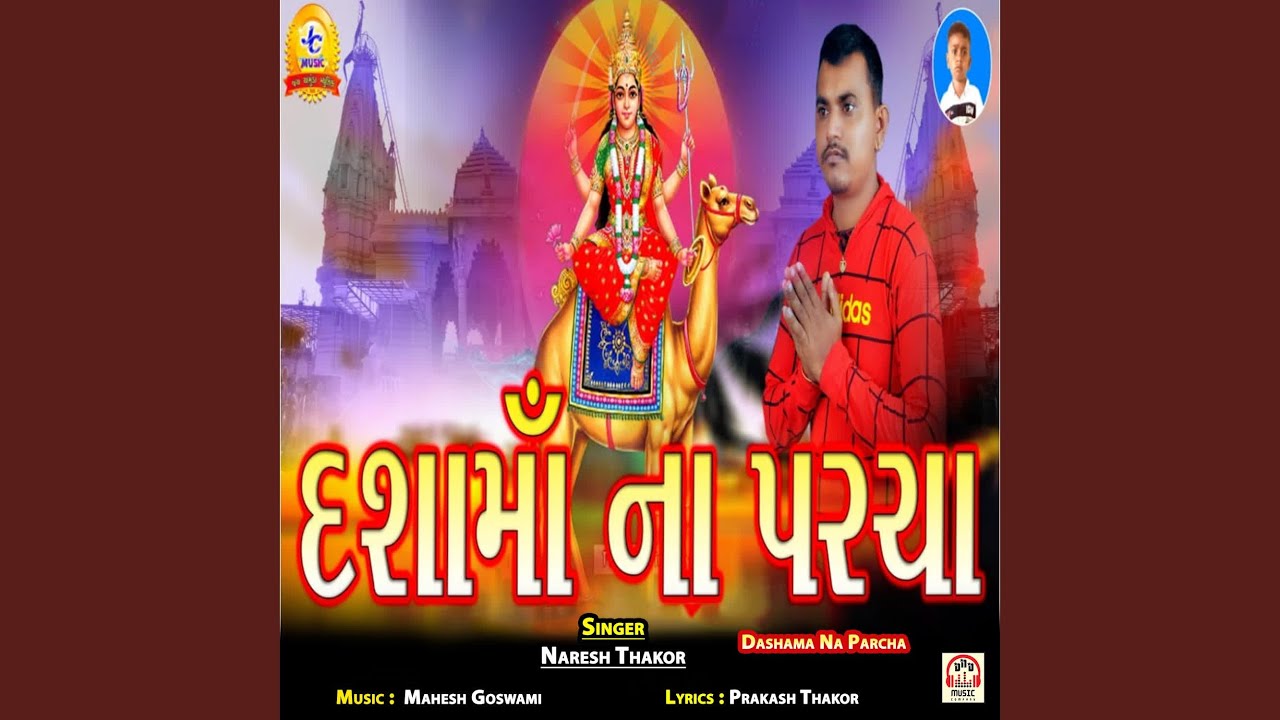 Dashama Na Parcha