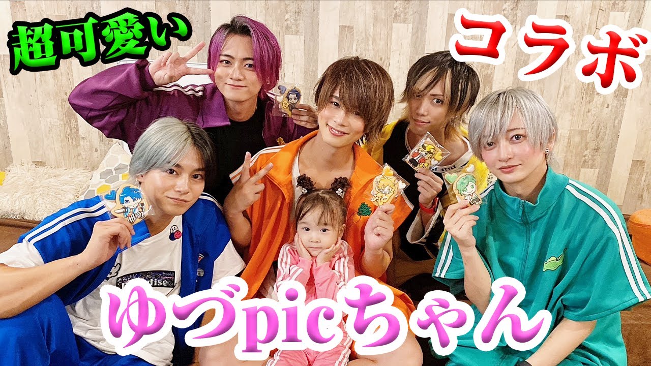 【リアルピース×ゆづpicちゃん】プレゼントを渡せるのは誰？