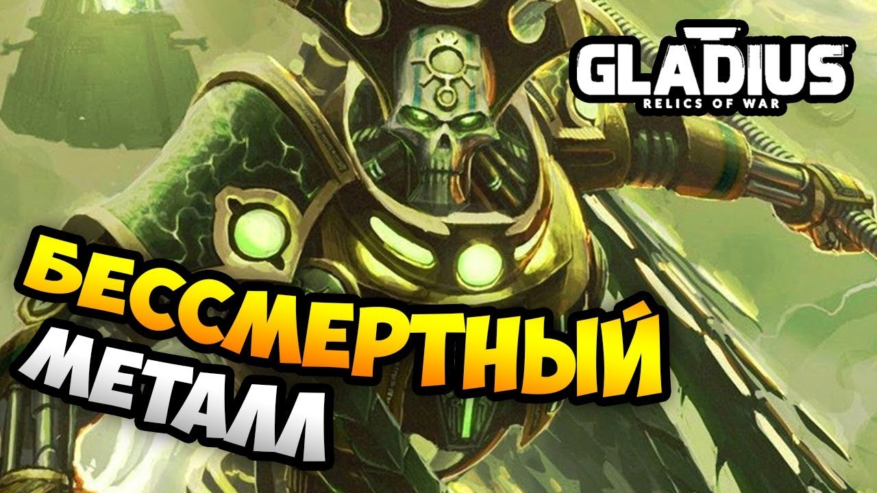 НОВАЯ 4X СТРАТЕГИЯ В МИРЕ Warhammer 40,000: Gladius - Relics of War / Некроны