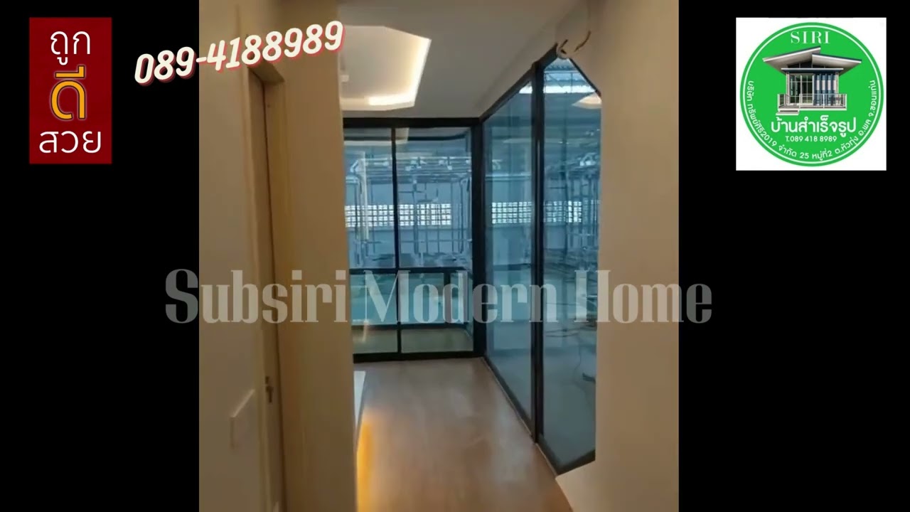 บ้านแคปซูล Ep.1