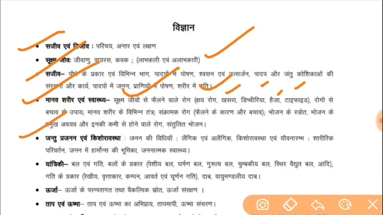 REET 2024 | How to Start REET Exam Preparation | REET Preparation Strategy | रीट की तैयारी कैसे करें