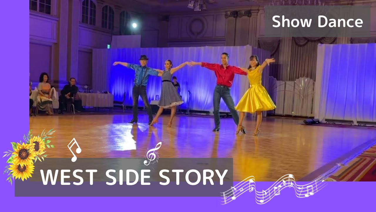 Show Dance：ウェスト・サイド・ストーリーでフォーメーション💃🕺💃🕺