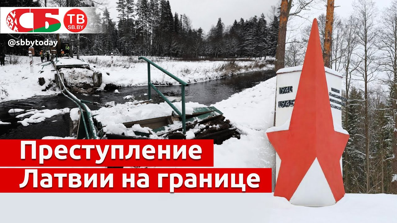 Латвия рушит памятники и стирает историческую правду – репортаж с границы