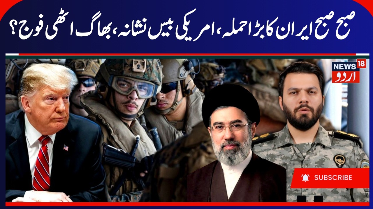 Iran Attacks US bases in Gulf, Huge Damage to American Infrastructure | US- Iran War Updates | N18G