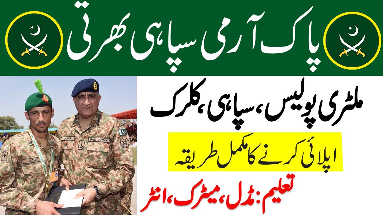 how to apply for pakistan army jobs online , join pak army 2021