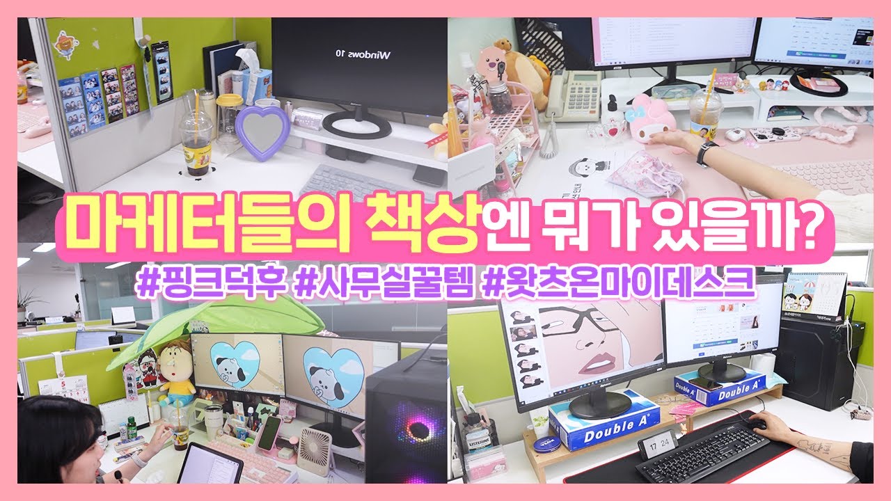 What's on my desk?ㅣ직장인 필수템ㅣ마이멜로디굿즈ㅣ버티컬마우스ㅣ발 받침대 등등