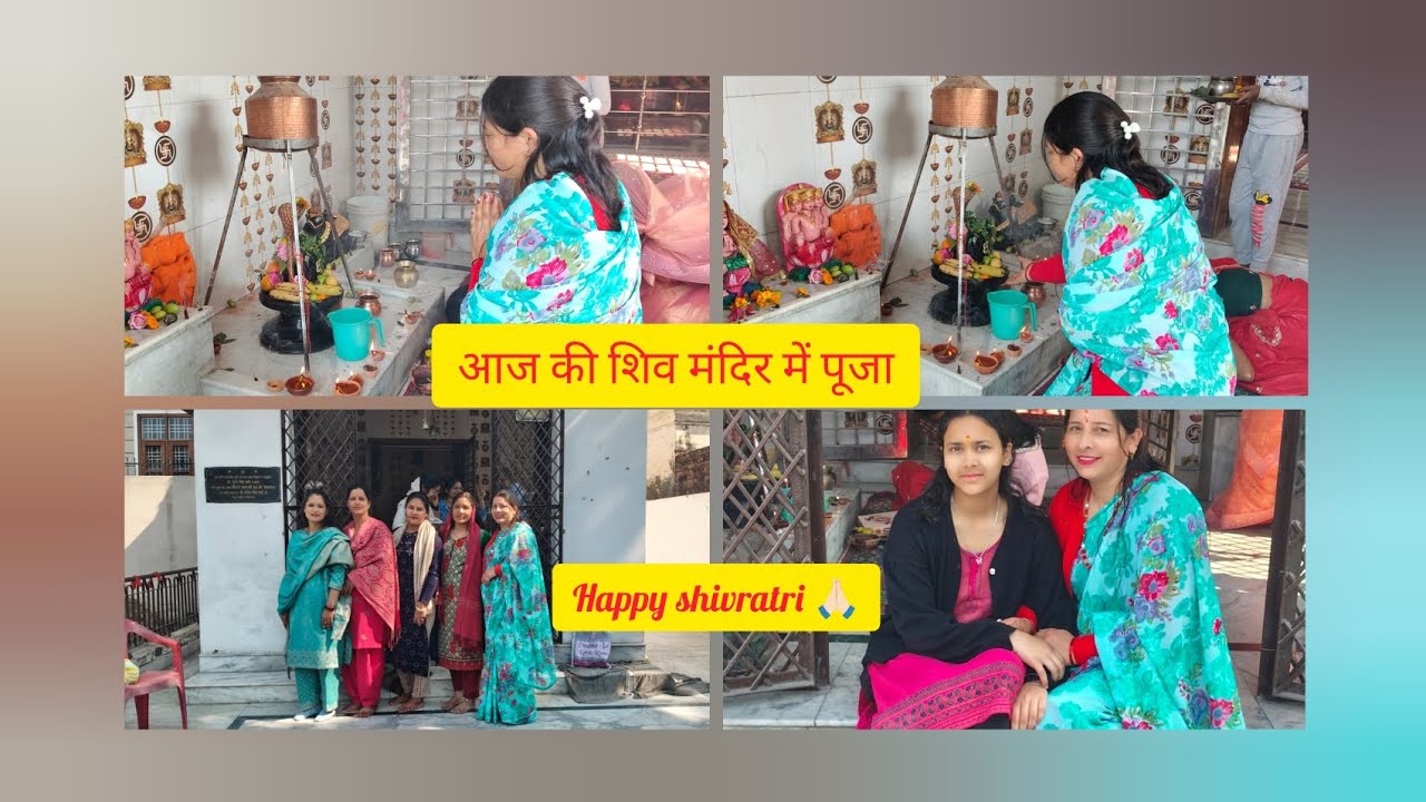 आज की शिव मंदिर में पूजा 🛕#हैप्पी शिवरात्रि सभी भक्तों को🙏🏻#Negiranjuvlog
