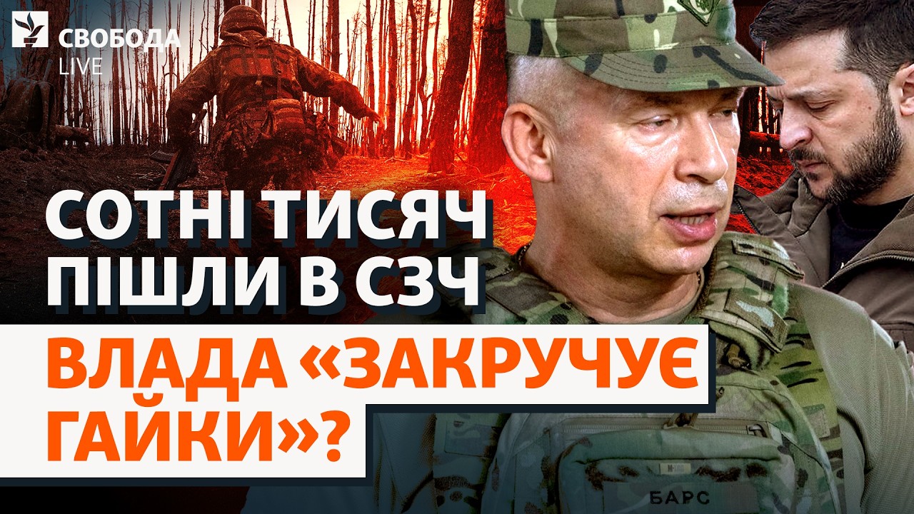 СОЧ: власть взялась за «кнут»? Масштабы побегов с фронта, Зеленский, Купянск | Свобода Live