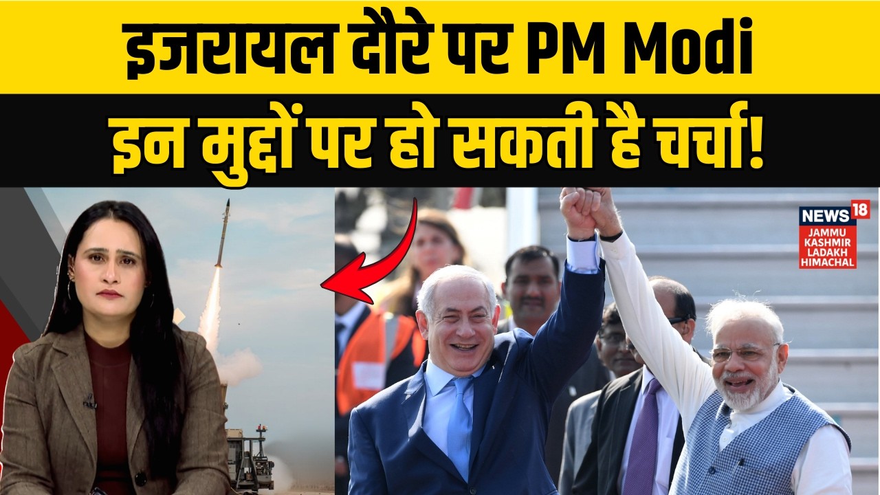 PM Narendra Modi Israel Visi: Defence, AI, FTA & IMEC on Agenda in Talks with Benjamin Netanyahu