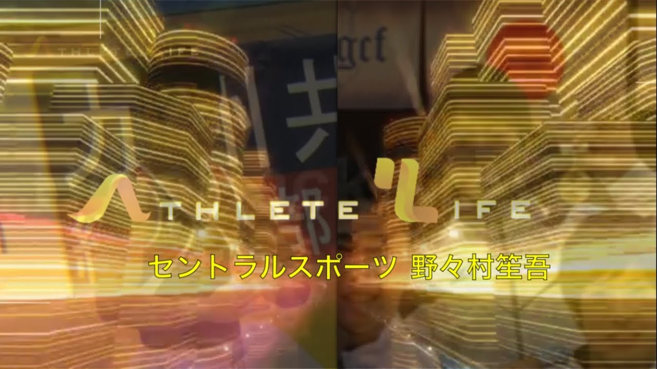 【Athletes Life】 野々村笙吾 セントラルスポーツ 体操競技 Central Sports Shogo Nonomura