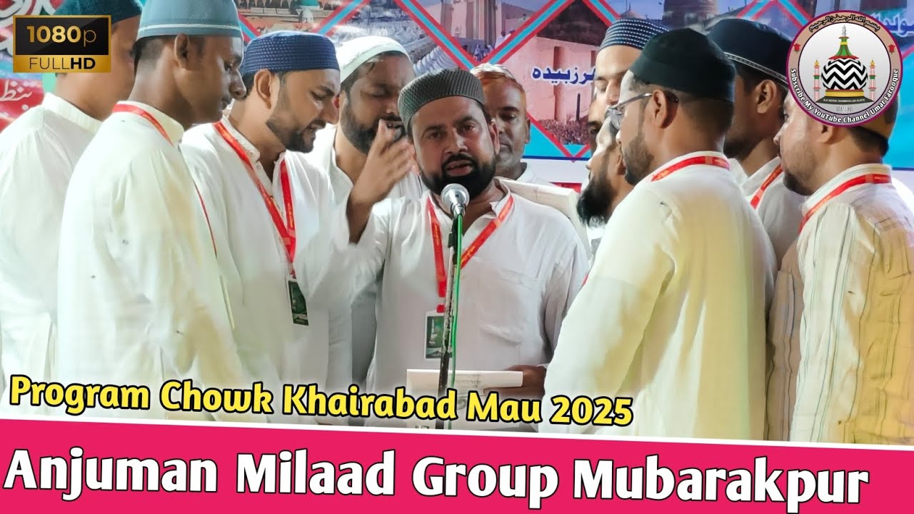 Anjuman Milaad Group Mubarakpur Azamgarh | Jashne Eid Miladunnabiﷺ | रसूल अव्वली आएं | Khairabad Mau