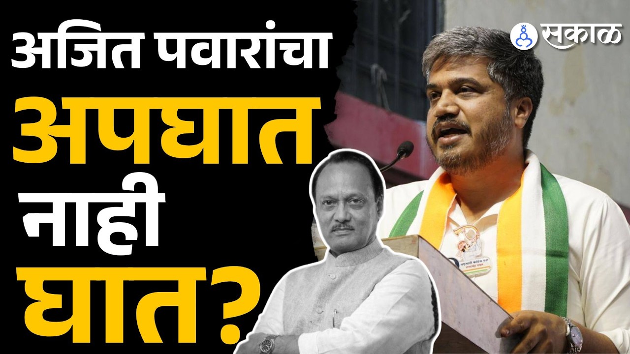Ajit Pawar विमान अपघातातील ब्लॅक बॉक्स गायब, Rohit Pawar यांची शंका खरी? | Baramati Plane Crash