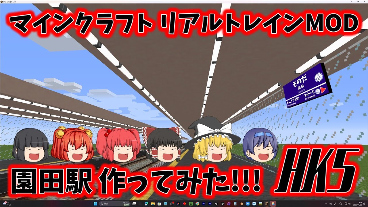 園田駅 作ってみた！ #園田海未