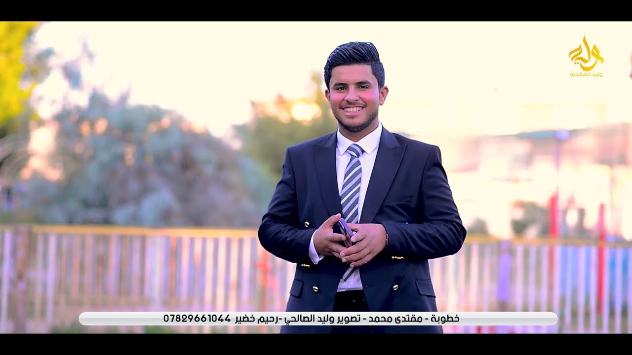 خطوبة مقتدى محمد - تصوير وليد الصالحي - رحيم خضير