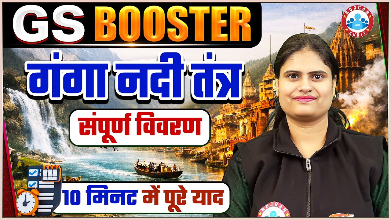 Complete Ganga River System | गंगा नदी तंत्र | Geography for All SSC Exams | by Aarushi Maam