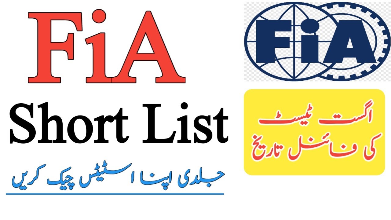 FIA Test Date 2021 || FIA Short List Candidates - FIA Roll No Slips