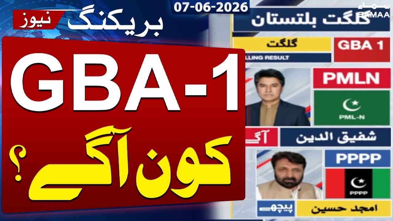 Gilgit-Baltistan Elections 2026 LIVE: GBA-1 Unofficial Result Received by SAMAA | Breaking News