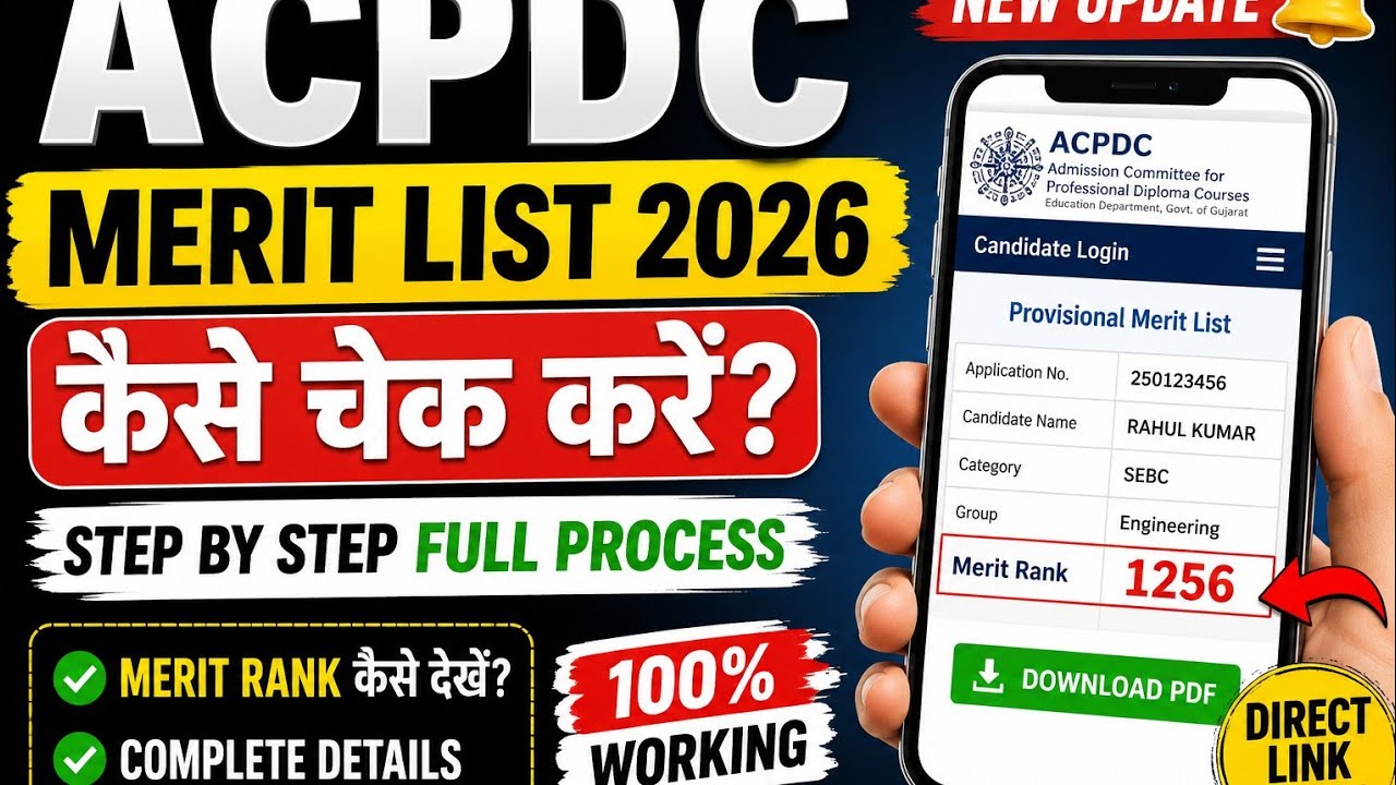 ACPDC Merit List 2026 Kaise Check Kare? | Diploma Merit Rank Kaise Dekhe | Full Process