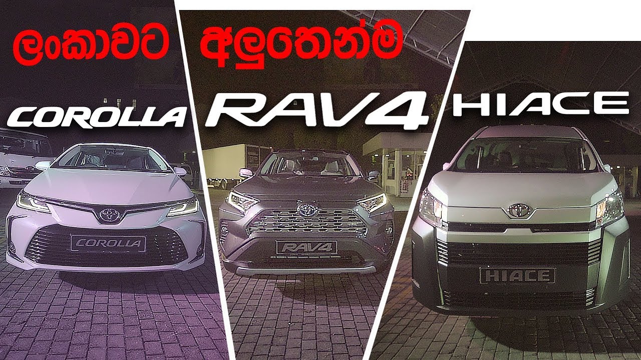 Toyota Corolla RAV4 Hiace - All New (Sinhala) from ElaKiri.com