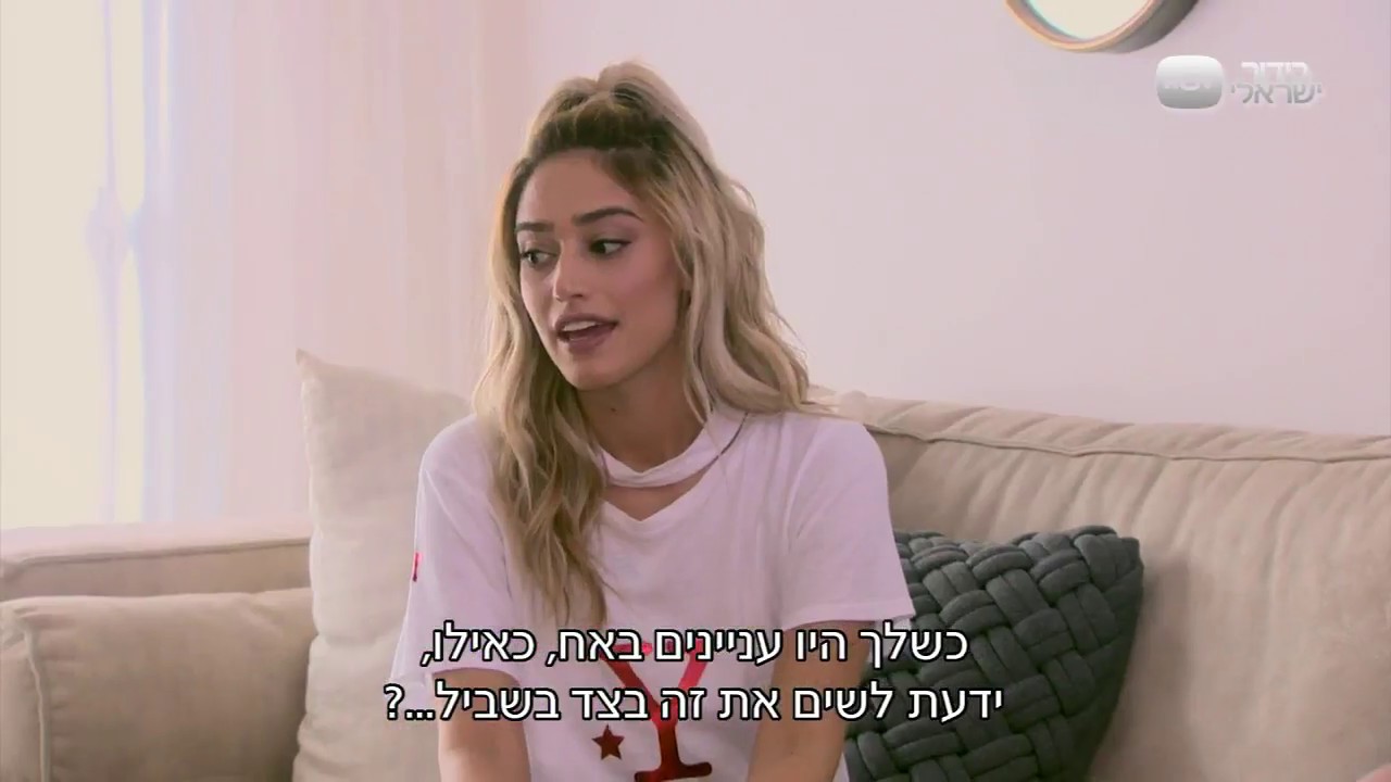 דנית גרינברג ב-#itgirls4