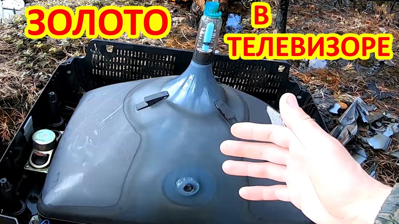 Нашёл телевизор и кучу микросхем !!! В поисках ЗОЛОТА