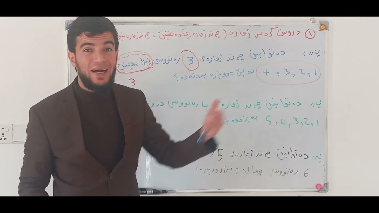 بیرکاری پۆلی ۱۰ وێژەیی وانەی(۳-٤) گۆرینەکان وریزبەندییەکان و گونجێنەکان/جزئی یەکەم
