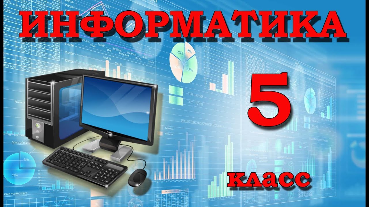 Представление графической информации