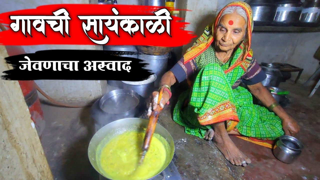 गावची सायंकाळ अणि जेवणाचा आस्वाद🥰||हरिनामाची मधुर धुन || सूर्यास्ताचे केशरी प्रकाश🤗||#niluchiaaji#yt