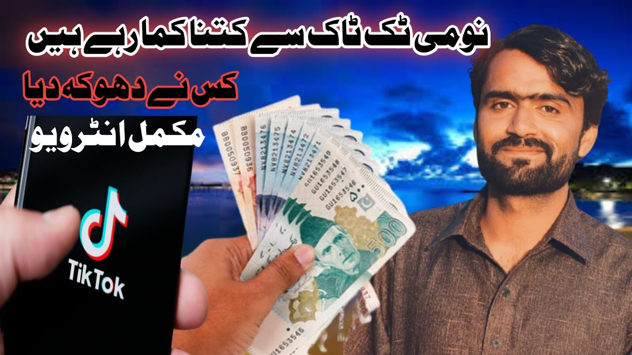 Noman Resheed (Nomi) First Interview !! Nomi Love Story !! Aajizniazii