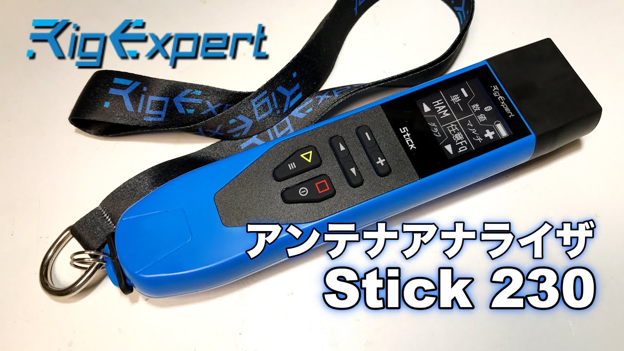 小型アンテナアナライザ　Stick230レビュー　96ch