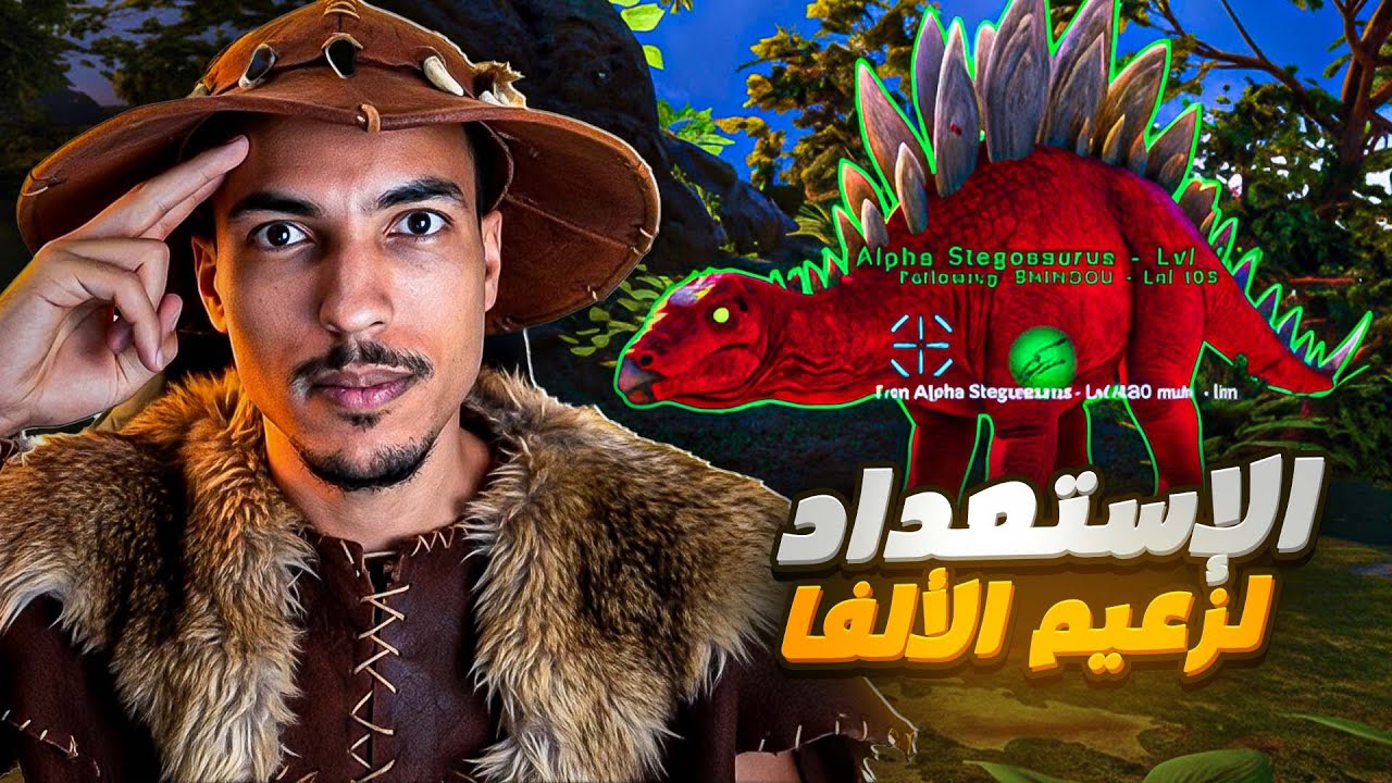 ارك سوبريم #5 | روضت أقوى ديناصور لمواجهة زعيم الألفا ! Ark Supreme
