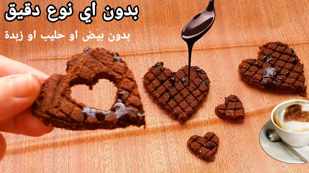 كوكيز صحي لشرب القهوة او الشاي شىء خيالي👌افضل من ٥٠ علبة فيتامين😱بدون دقيق او بيض💥دايت💪مغذي✌#نباتي