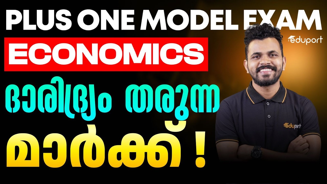 Plus One Economics | Sure Question 2 - 5 or 8 Mark | Eduport Plus One