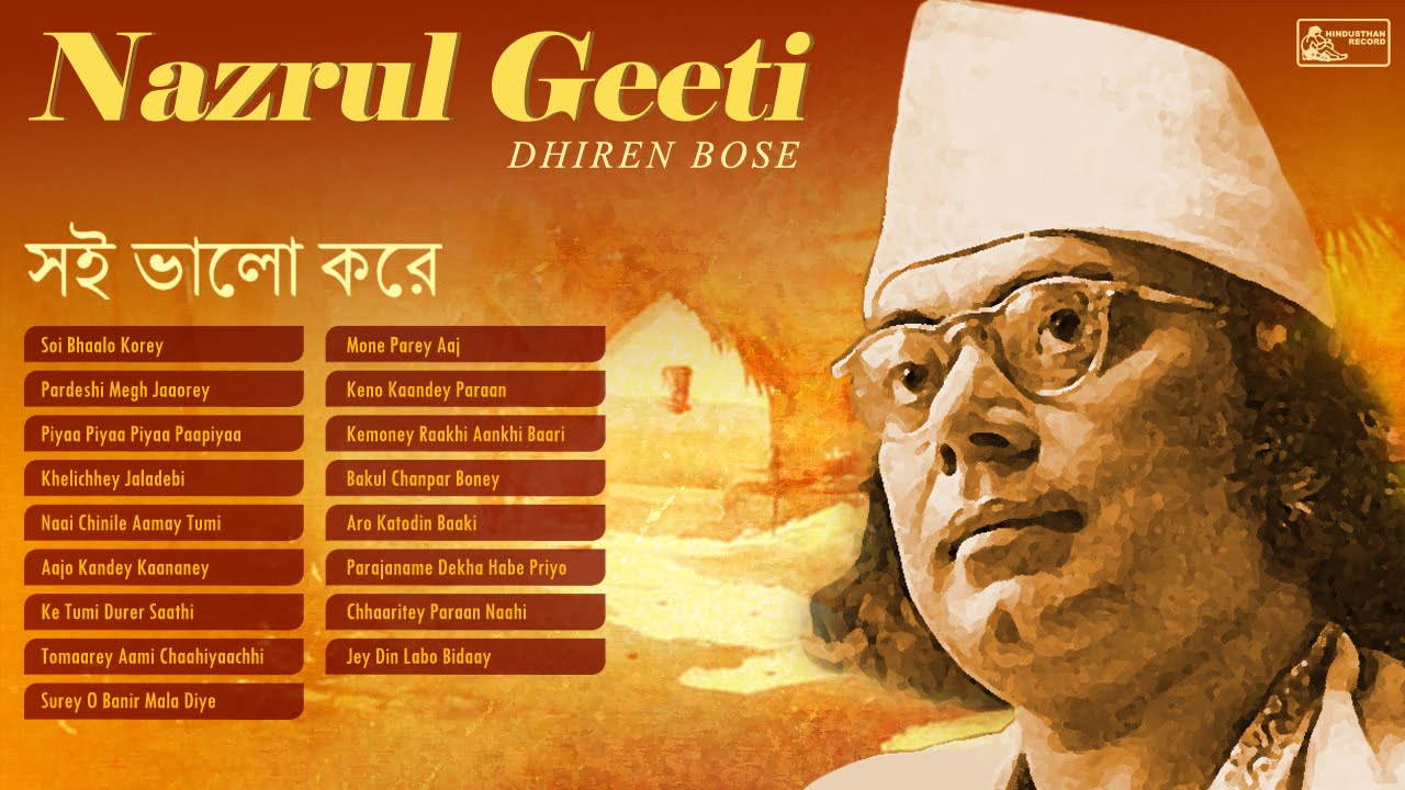 Amazing Nazrul Geeti Album | Best of Dhiren Bose | Nazrul Geeti Bengali Songs