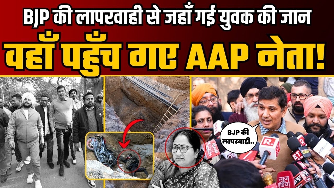 Janakpuri घटना स्थल पहुँच कर AAP नेता ने दिया बड़ा बयान! | Saurabh Bharadwaj | BJP Expose