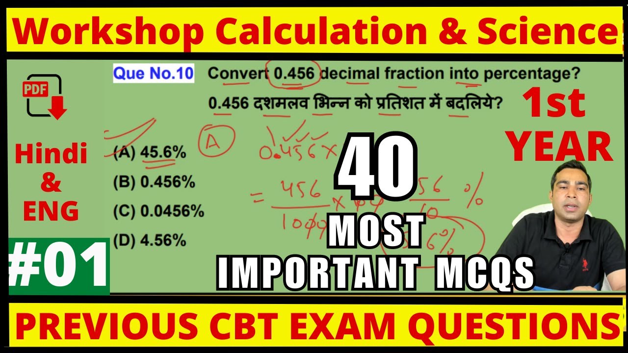 iti wcs question paper 2025 1st year || workshop calculation and science important mcq questions2024