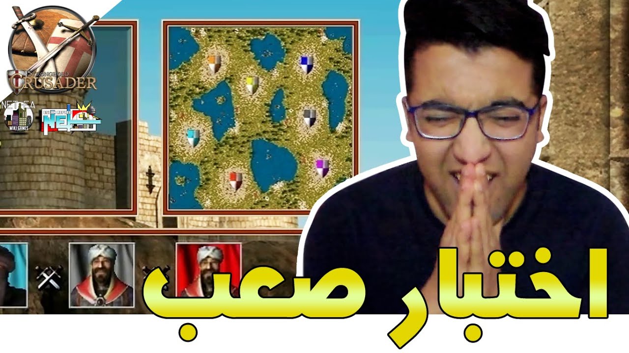 سلسلة الإنتصارات هتتكسر في المهمة ديه 😱😔 | لعبة #Stronghold_Crusader | المهمة #78