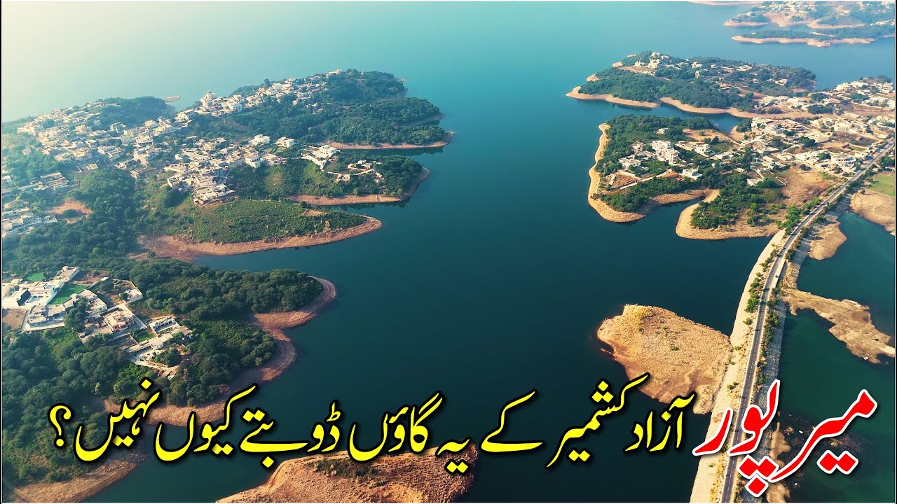 Facts About Villages Around Mangla Dam | Nakka Kharak, Mirpur Azad Kashmir
