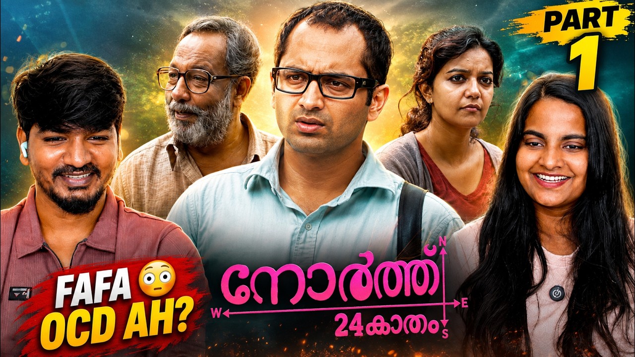 North 24 Kaatham Reaction Part 1 😍🔥 | Fahadh Faasil&rsquo;s Unique Journey! | Tamil Family Reacts