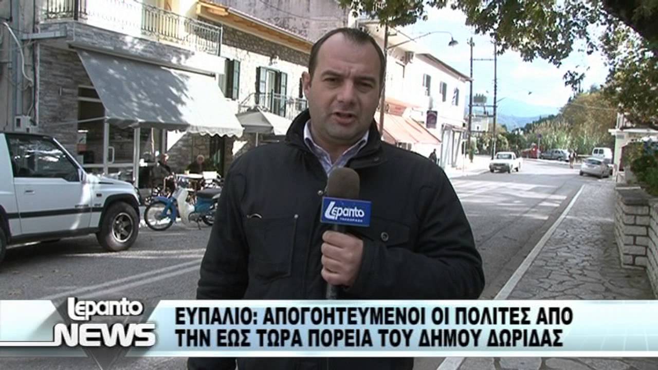 ΟΔΟΙΠΟΡΙΚΟ ΣΤΟ ΕΥΠΑΛΙΟ ΔΩΡΙΔΑΣ