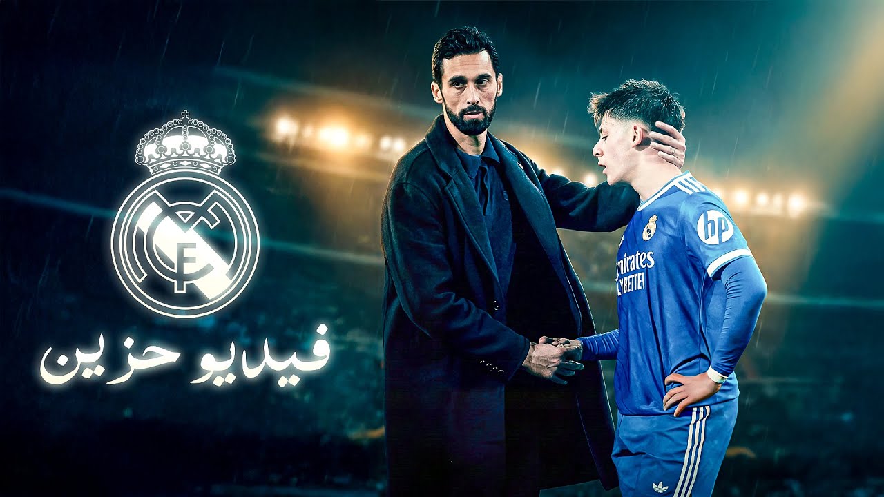 تقرير مؤثر عن حال ريال مدريد ● فيديو حزين 💔
